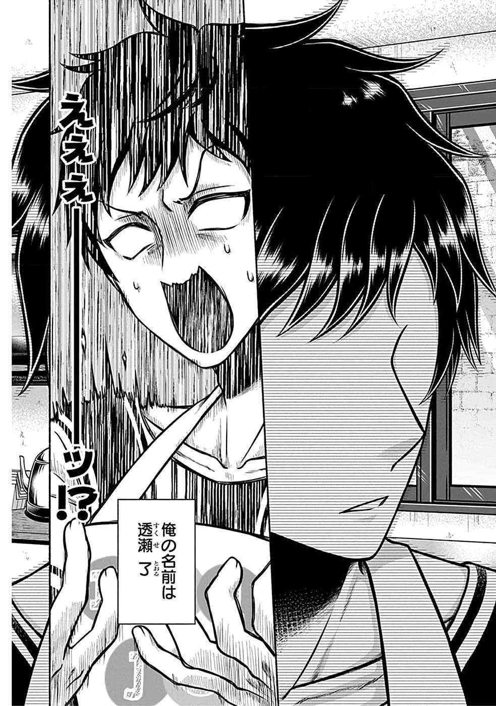 Read KITCHEN CAR DELI-JOY Chapter 1 [High Quality / Full] - Page 5 - nicomanga.net