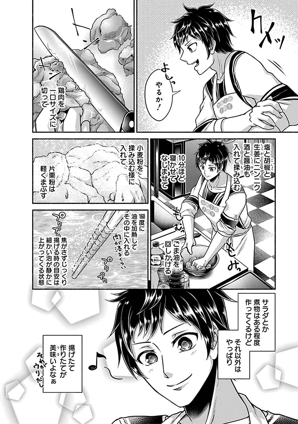 Read KITCHEN CAR DELI-JOY Chapter 1 [High Quality / Full] - Page 10 - nicomanga.net