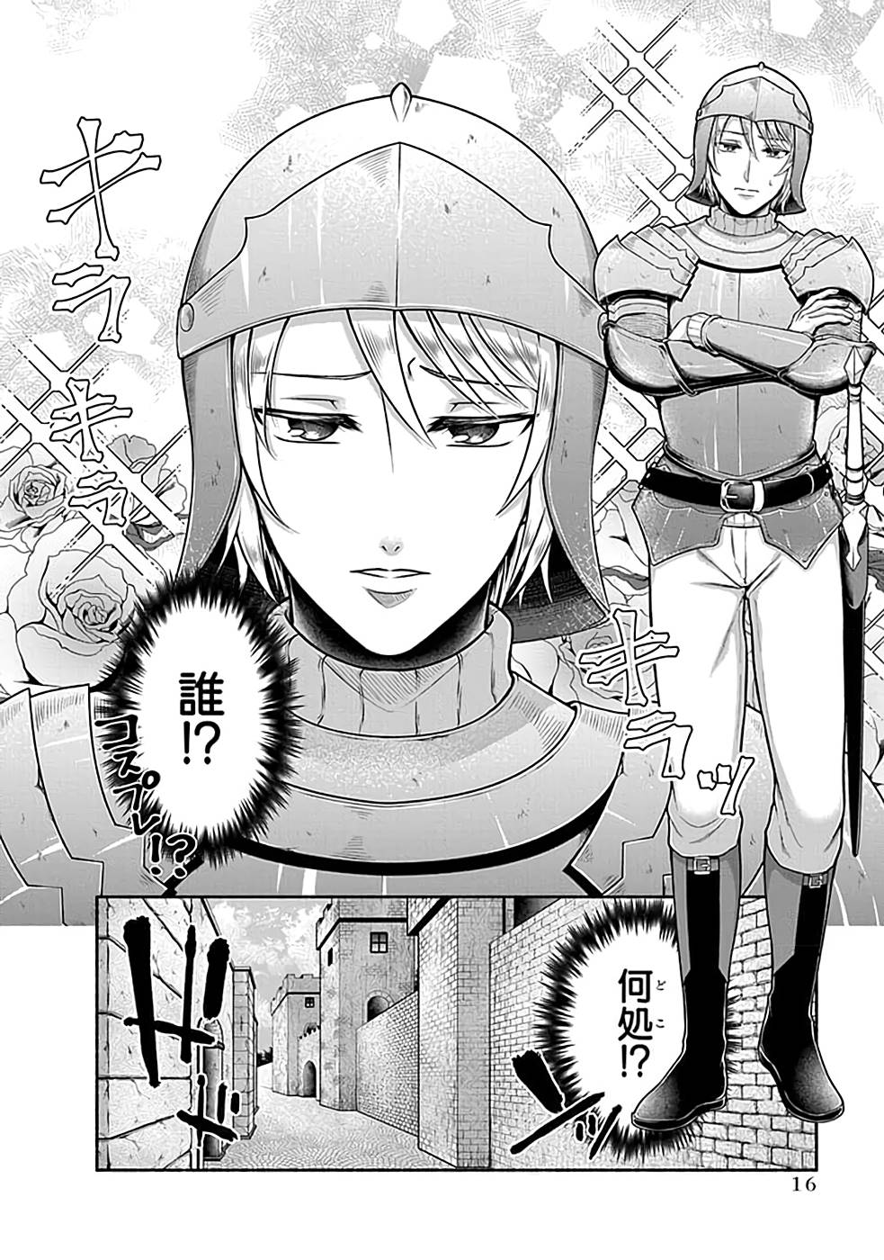 Read KITCHEN CAR DELI-JOY Chapter 1 [High Quality / Full] - Page 14 - nicomanga.net