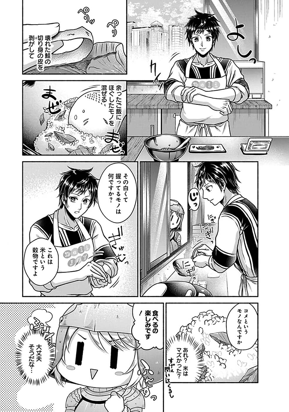 Read KITCHEN CAR DELI-JOY Chapter 1 [High Quality / Full] - Page 19 - nicomanga.net