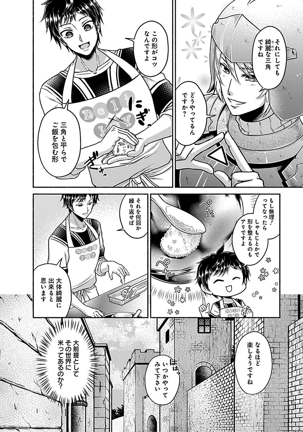 Read KITCHEN CAR DELI-JOY Chapter 1 [High Quality / Full] - Page 20 - nicomanga.net