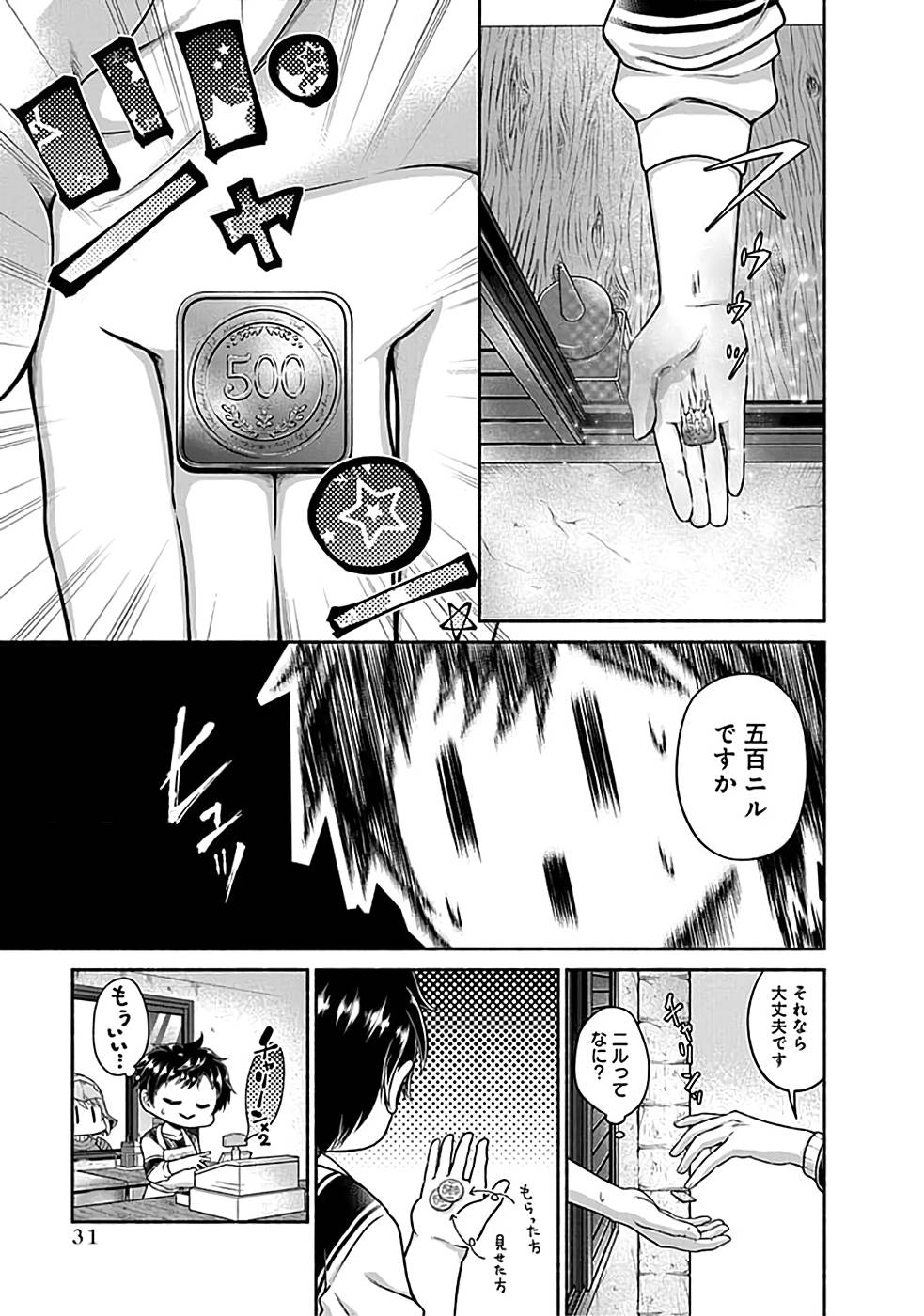 Read KITCHEN CAR DELI-JOY Chapter 1 [High Quality / Full] - Page 29 - nicomanga.net