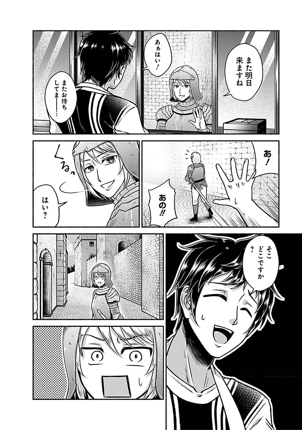 Read KITCHEN CAR DELI-JOY Chapter 1 [High Quality / Full] - Page 30 - nicomanga.net