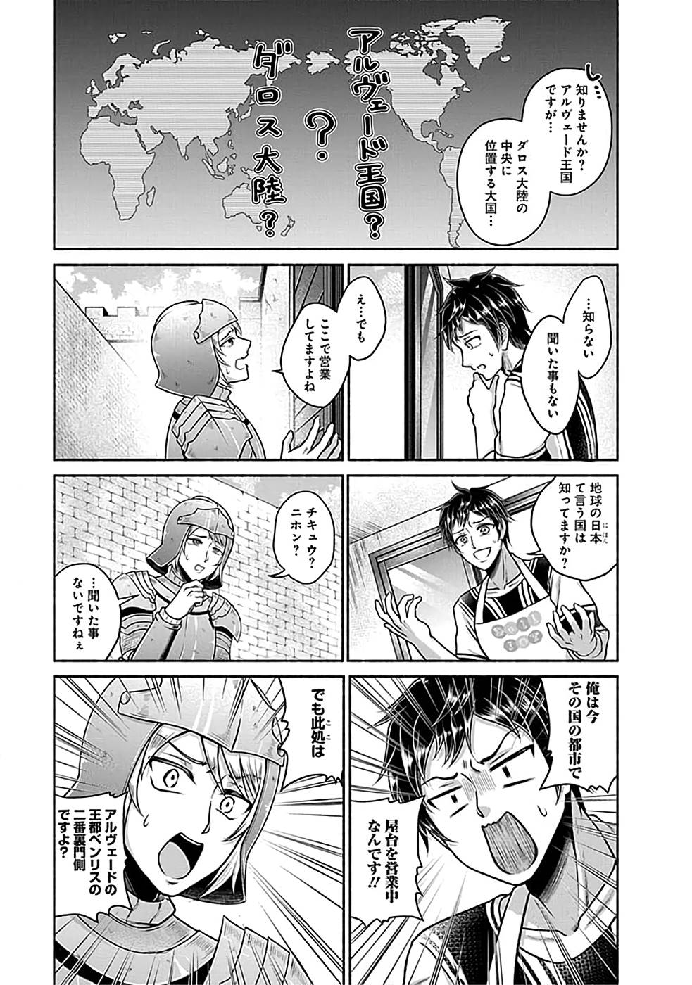 Read KITCHEN CAR DELI-JOY Chapter 1 [High Quality / Full] - Page 31 - nicomanga.net