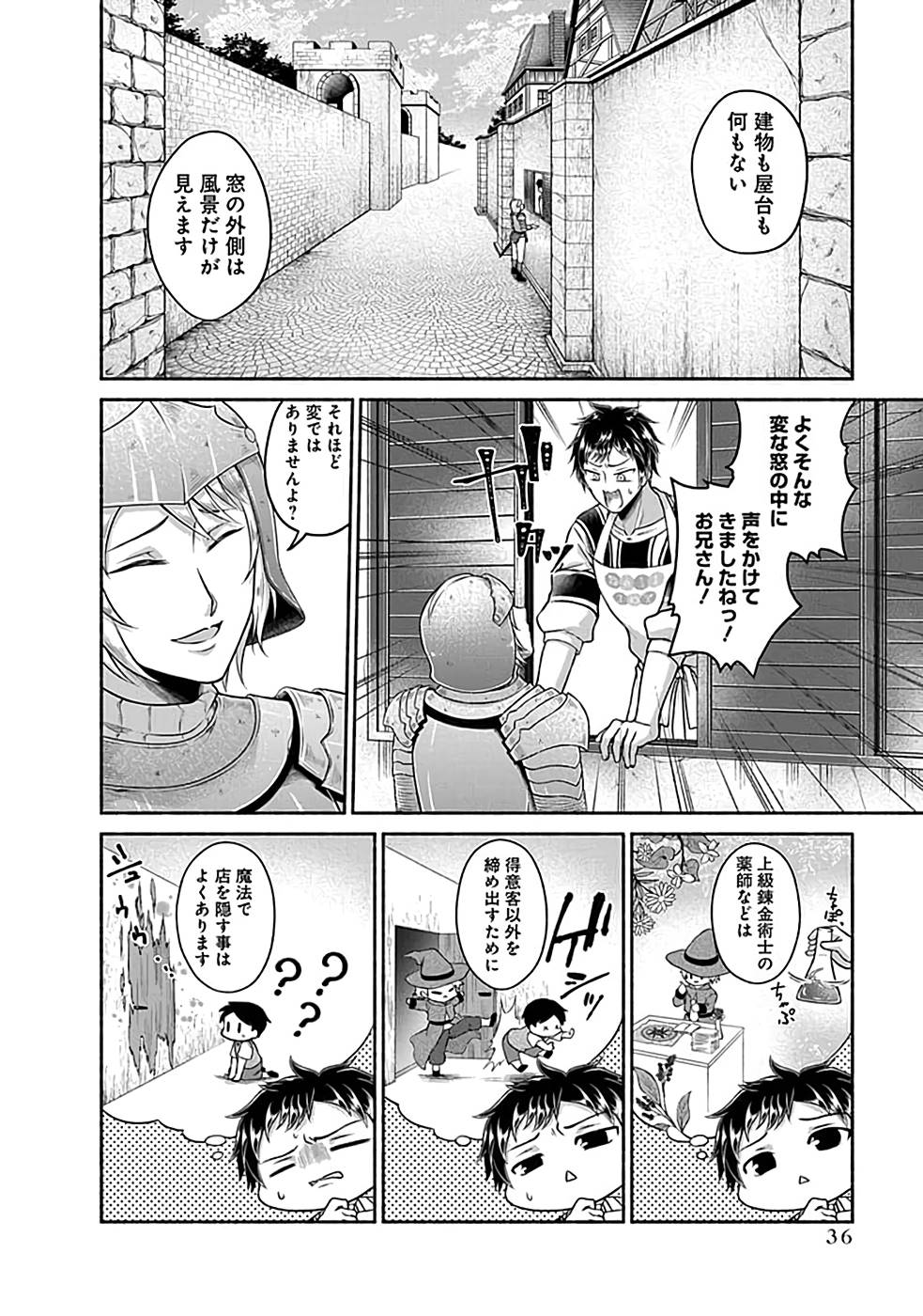 Read KITCHEN CAR DELI-JOY Chapter 1 [High Quality / Full] - Page 34 - nicomanga.net