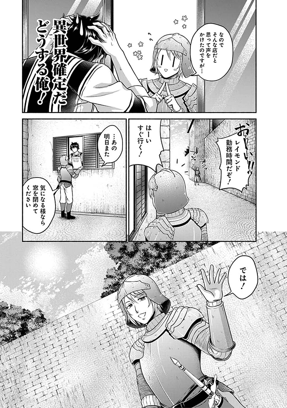 Read KITCHEN CAR DELI-JOY Chapter 1 [High Quality / Full] - Page 35 - nicomanga.net