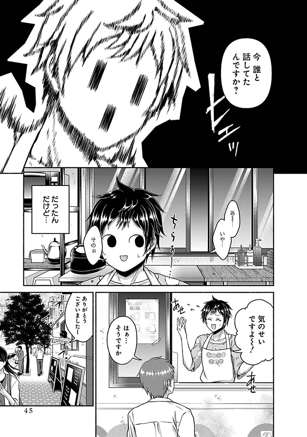 Read KITCHEN CAR DELI-JOY Chapter 2 [High Quality / Full] - Page 3 - nicomanga.net