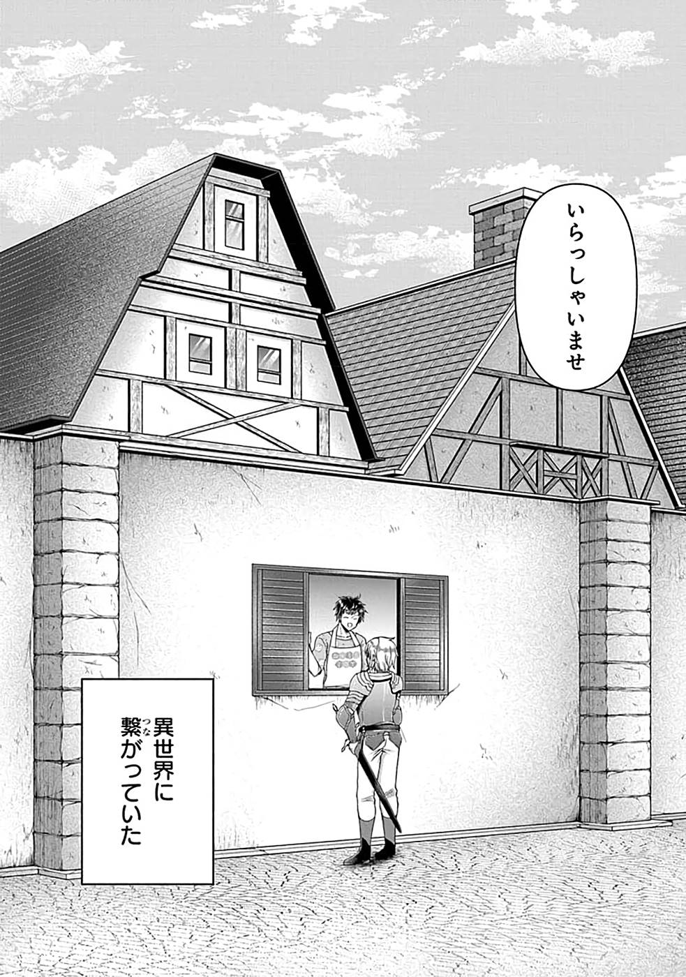 Read KITCHEN CAR DELI-JOY Chapter 2 [High Quality / Full] - Page 6 - nicomanga.net
