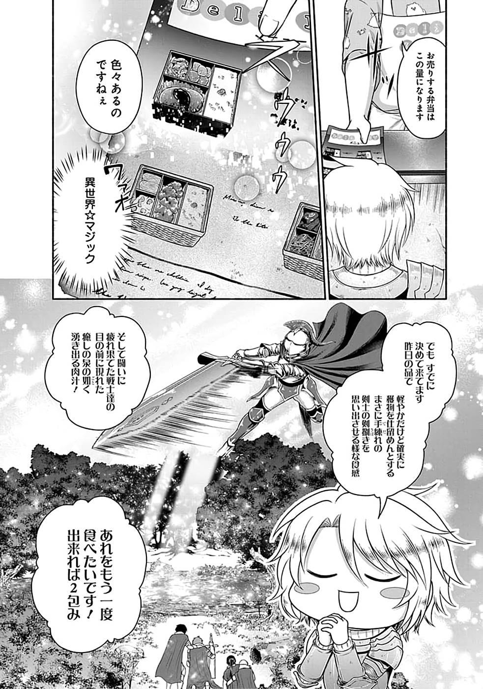 Read KITCHEN CAR DELI-JOY Chapter 2 [High Quality / Full] - Page 8 - nicomanga.net