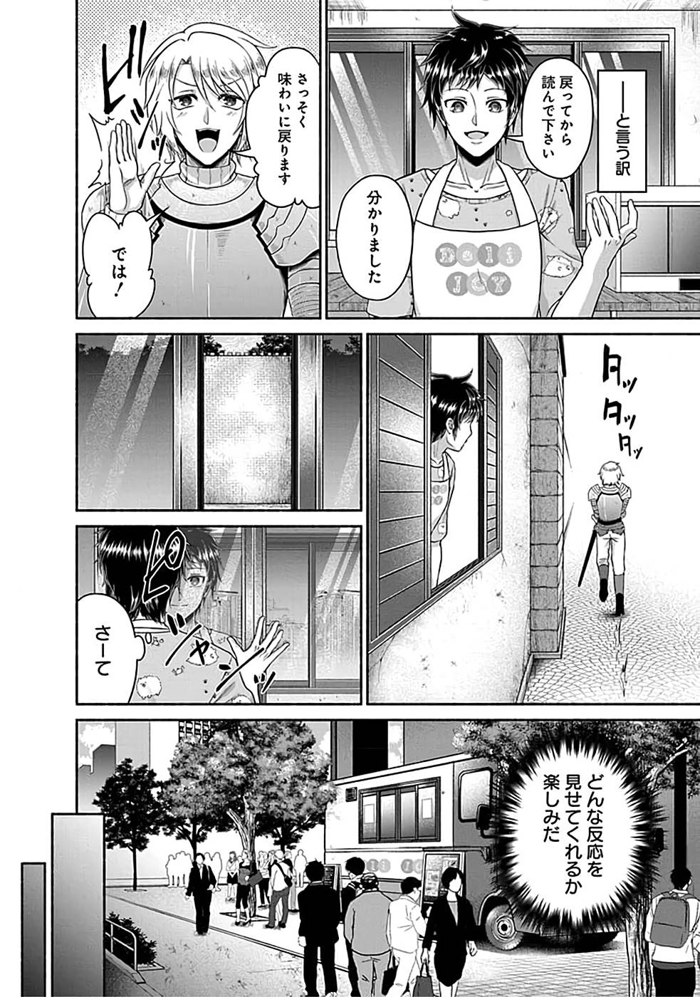 Read KITCHEN CAR DELI-JOY Chapter 2 [High Quality / Full] - Page 18 - nicomanga.net