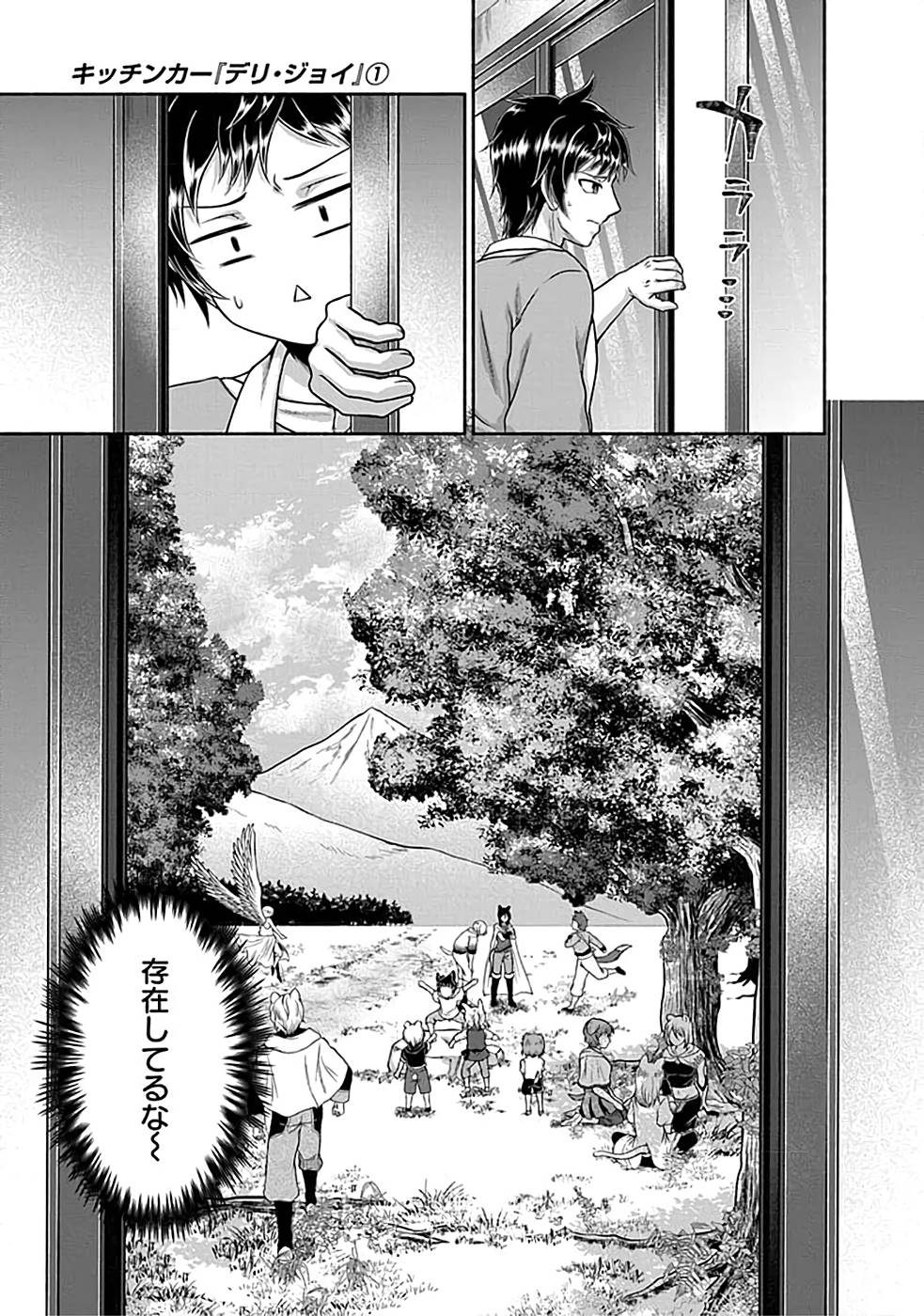 Read KITCHEN CAR DELI-JOY Chapter 2 [High Quality / Full] - Page 25 - nicomanga.net