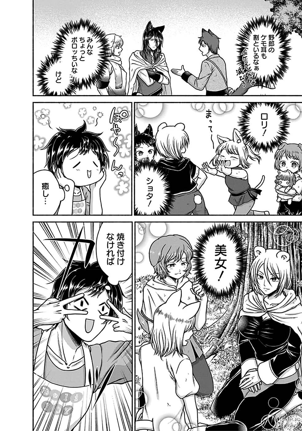 Read KITCHEN CAR DELI-JOY Chapter 2 [High Quality / Full] - Page 26 - nicomanga.net