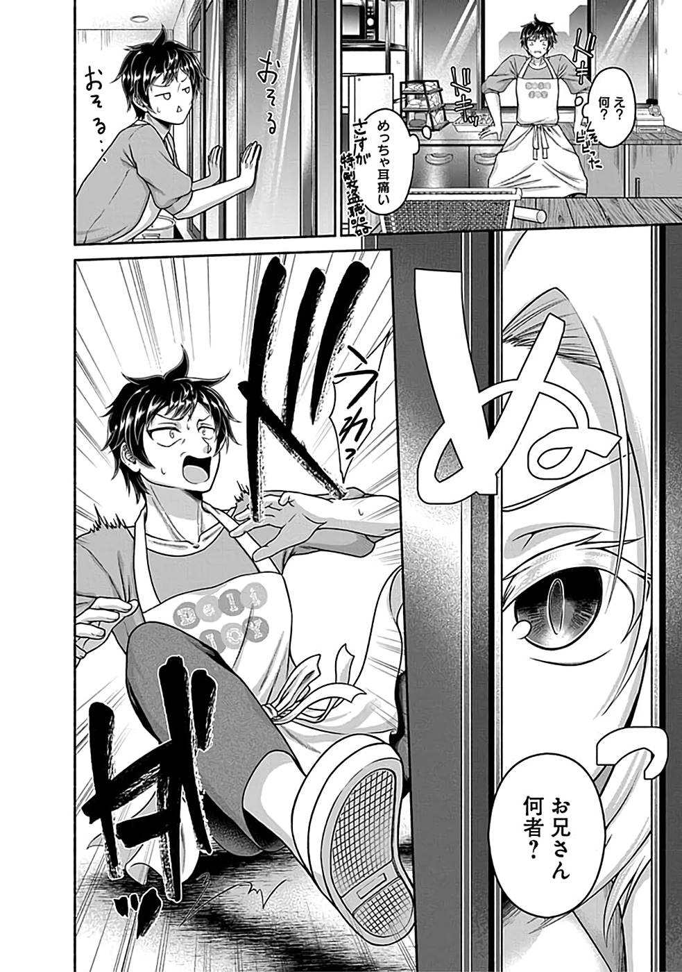 Read KITCHEN CAR DELI-JOY Chapter 2 [High Quality / Full] - Page 30 - nicomanga.net