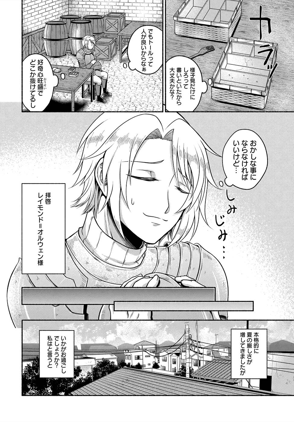 Read KITCHEN CAR DELI-JOY Chapter 3 [High Quality / Full] - Page 4 - nicomanga.net
