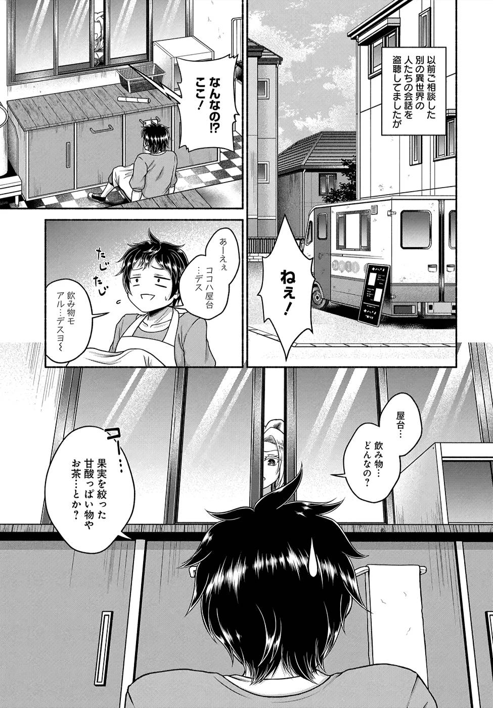 Read KITCHEN CAR DELI-JOY Chapter 3 [High Quality / Full] - Page 5 - nicomanga.net