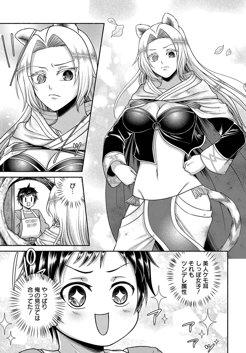 Read KITCHEN CAR DELI-JOY Chapter 3 [High Quality / Full] - Page 7 - nicomanga.net