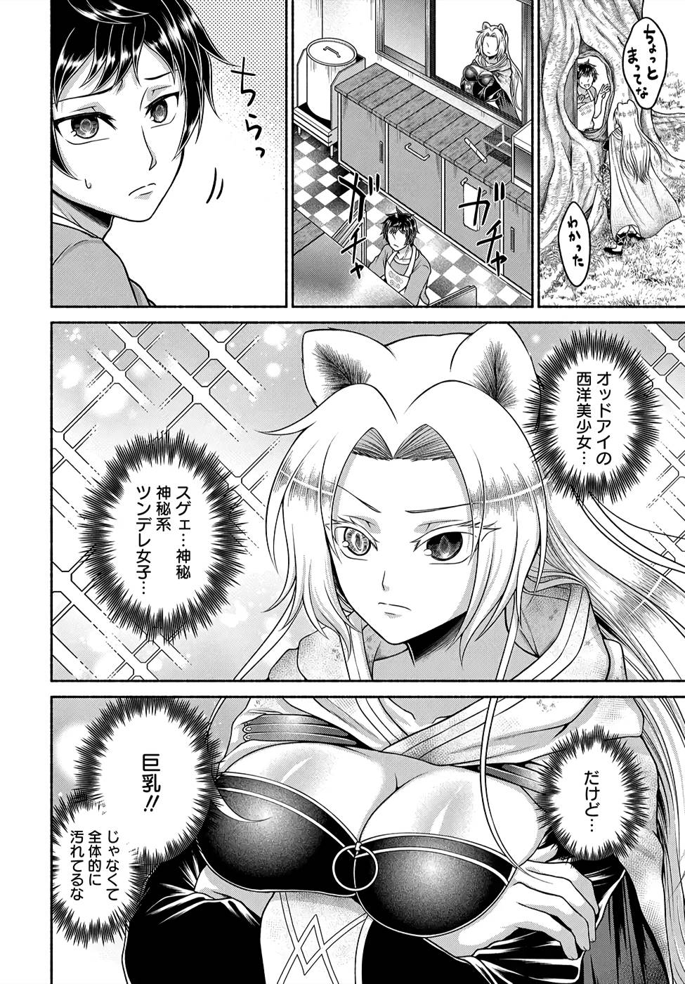 Read KITCHEN CAR DELI-JOY Chapter 3 [High Quality / Full] - Page 8 - nicomanga.net
