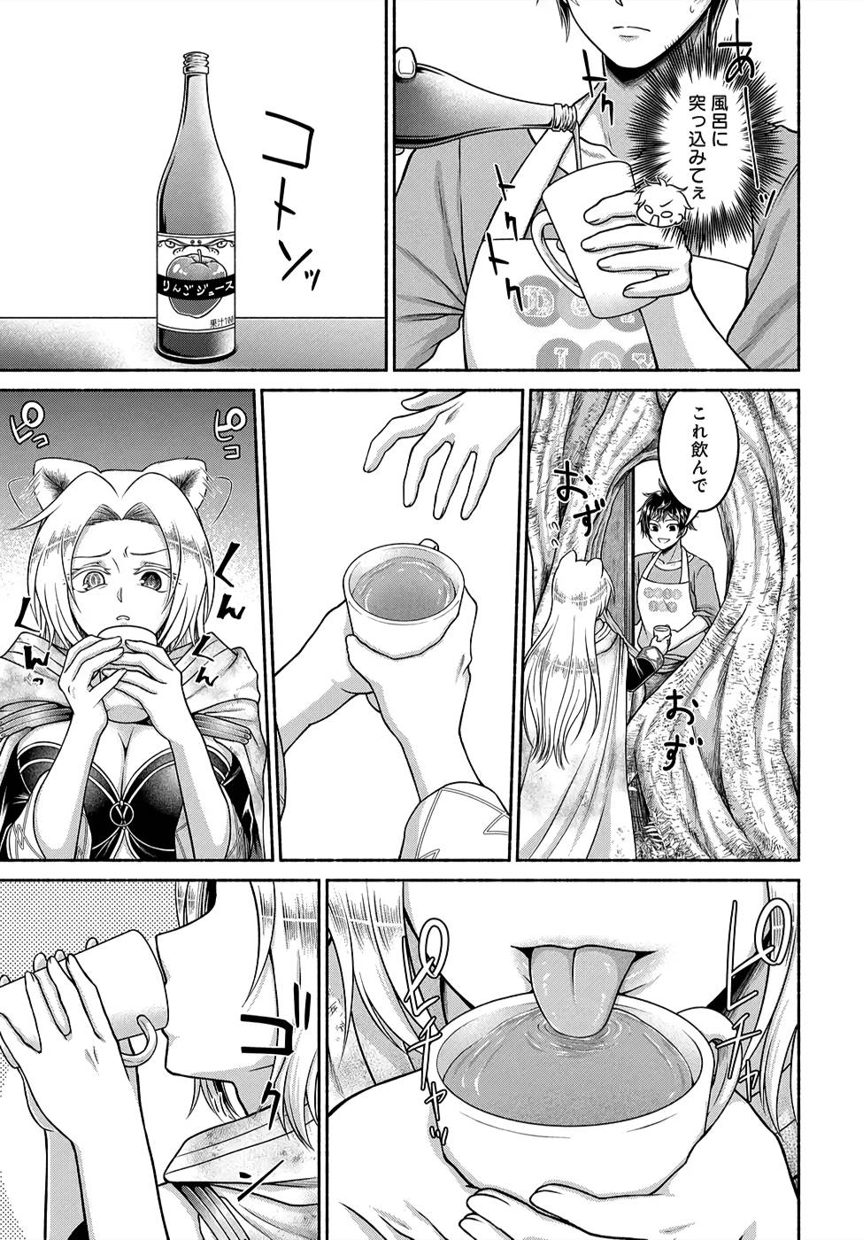 Read KITCHEN CAR DELI-JOY Chapter 3 [High Quality / Full] - Page 9 - nicomanga.net