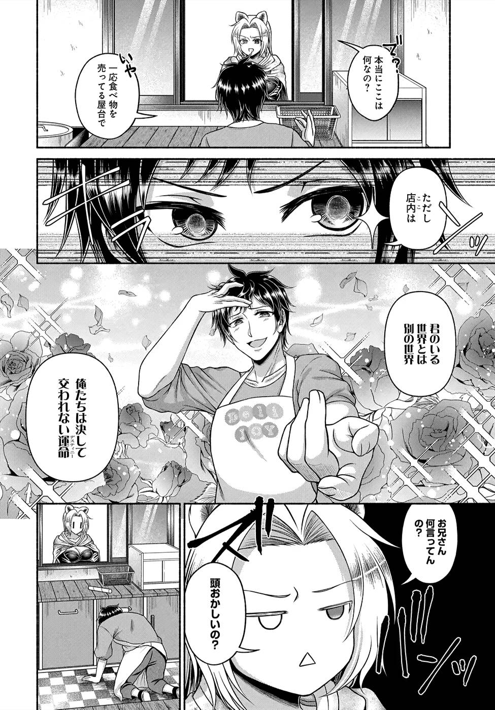 Read KITCHEN CAR DELI-JOY Chapter 3 [High Quality / Full] - Page 12 - nicomanga.net