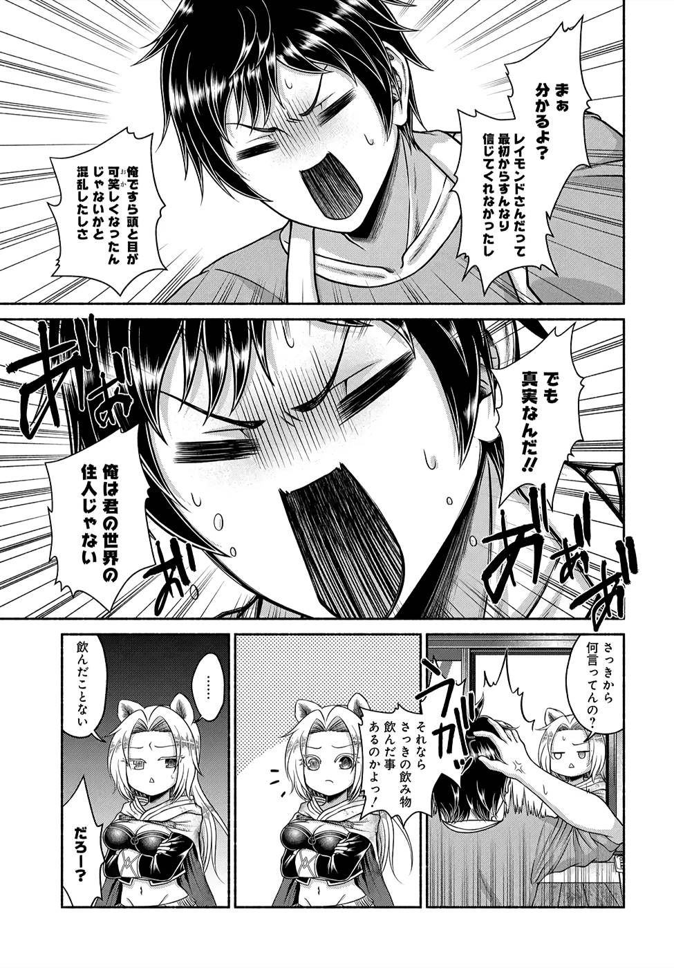 Read KITCHEN CAR DELI-JOY Chapter 3 [High Quality / Full] - Page 13 - nicomanga.net