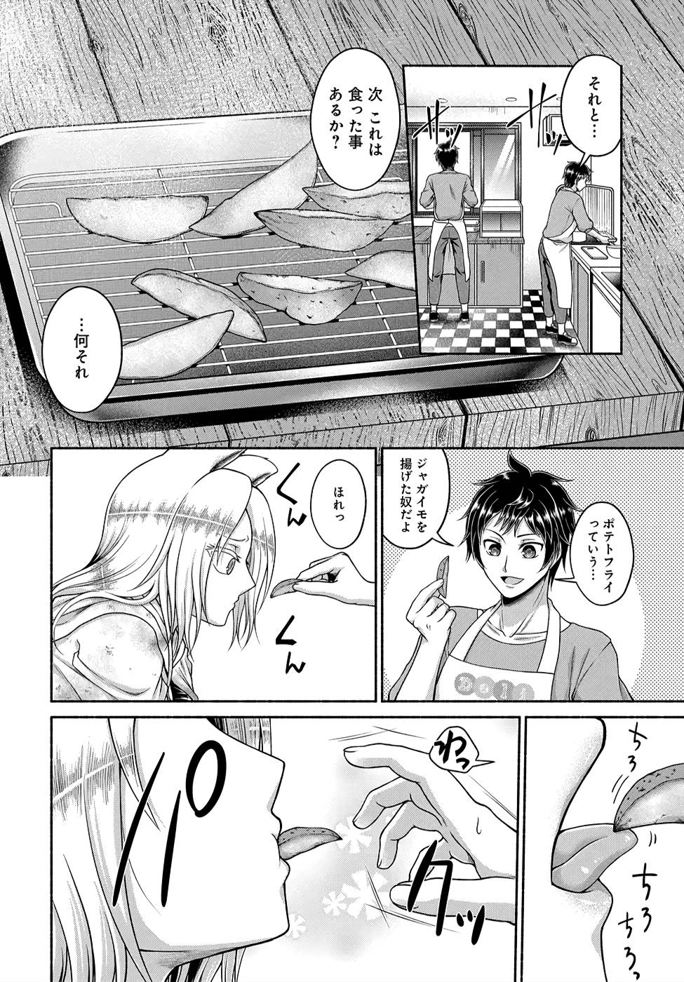 Read KITCHEN CAR DELI-JOY Chapter 3 [High Quality / Full] - Page 14 - nicomanga.net