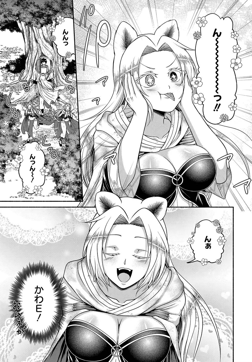 Read KITCHEN CAR DELI-JOY Chapter 3 [High Quality / Full] - Page 15 - nicomanga.net