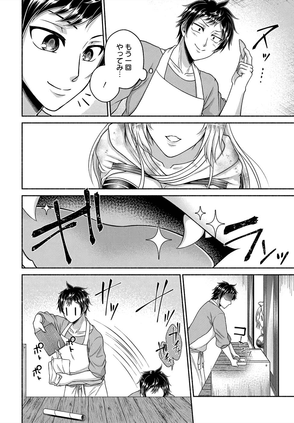 Read KITCHEN CAR DELI-JOY Chapter 3 [High Quality / Full] - Page 16 - nicomanga.net
