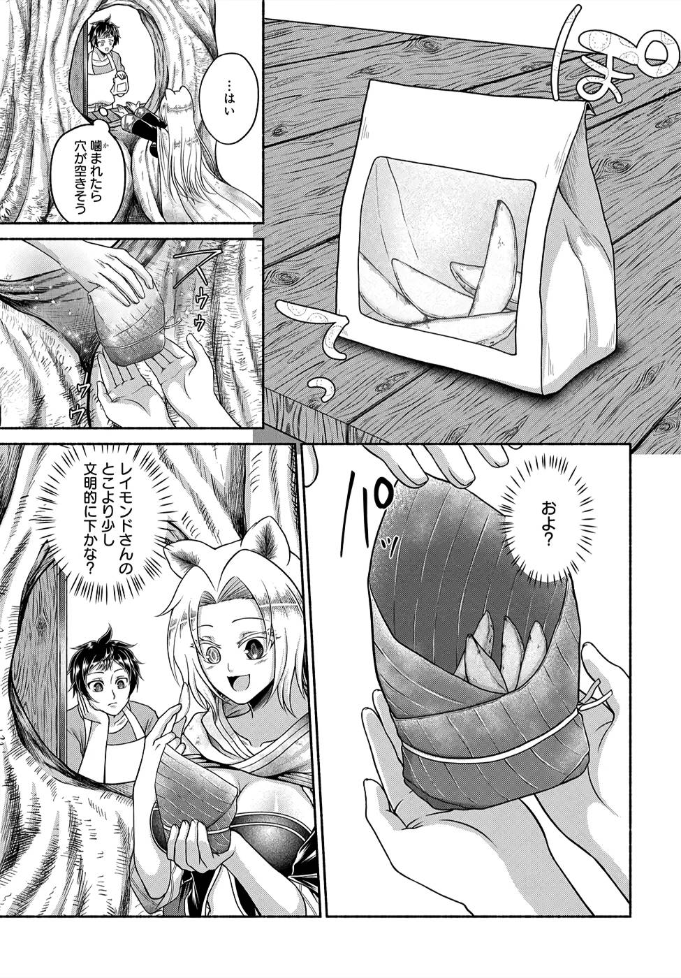 Read KITCHEN CAR DELI-JOY Chapter 3 [High Quality / Full] - Page 17 - nicomanga.net