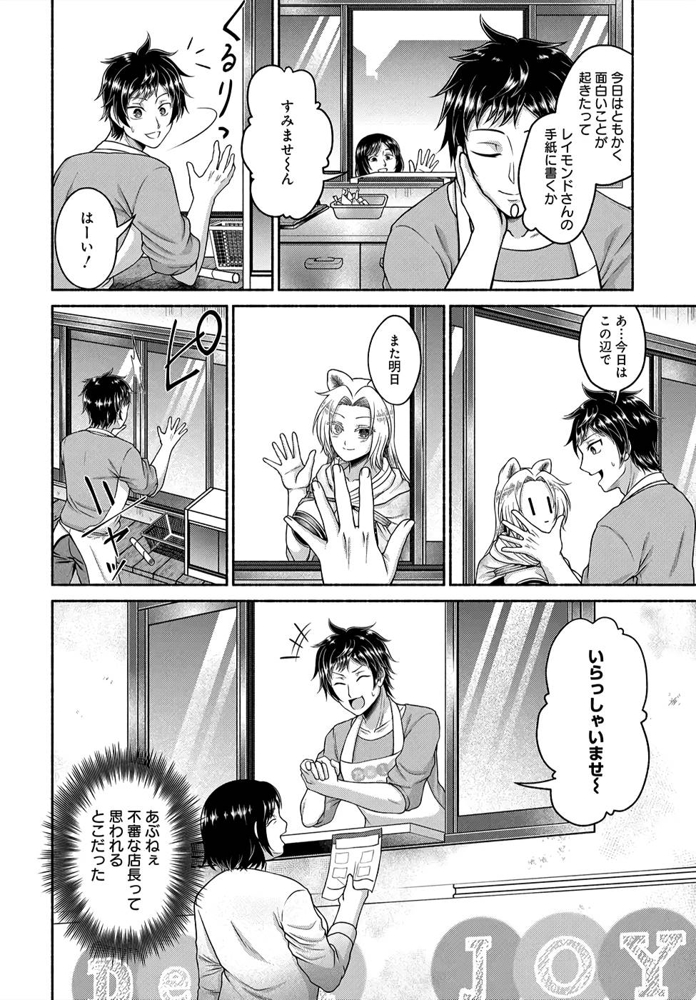 Read KITCHEN CAR DELI-JOY Chapter 3 [High Quality / Full] - Page 18 - nicomanga.net