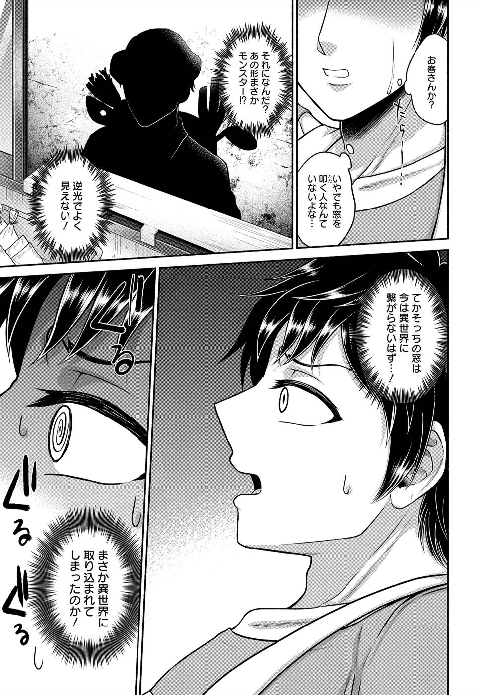 Read KITCHEN CAR DELI-JOY Chapter 3 [High Quality / Full] - Page 21 - nicomanga.net