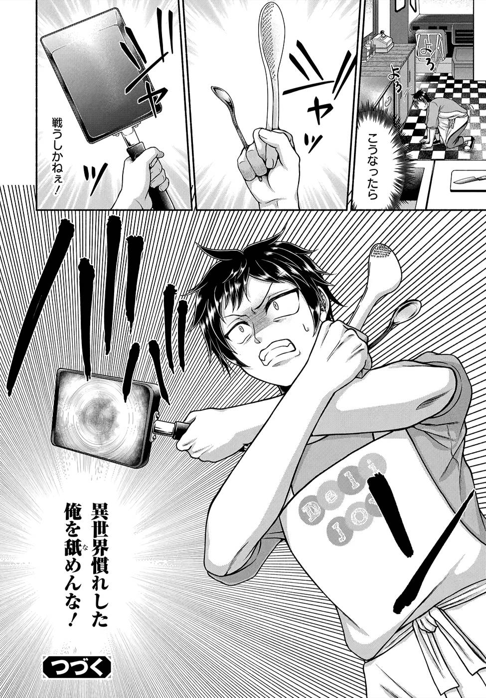 Read KITCHEN CAR DELI-JOY Chapter 3 [High Quality / Full] - Page 22 - nicomanga.net