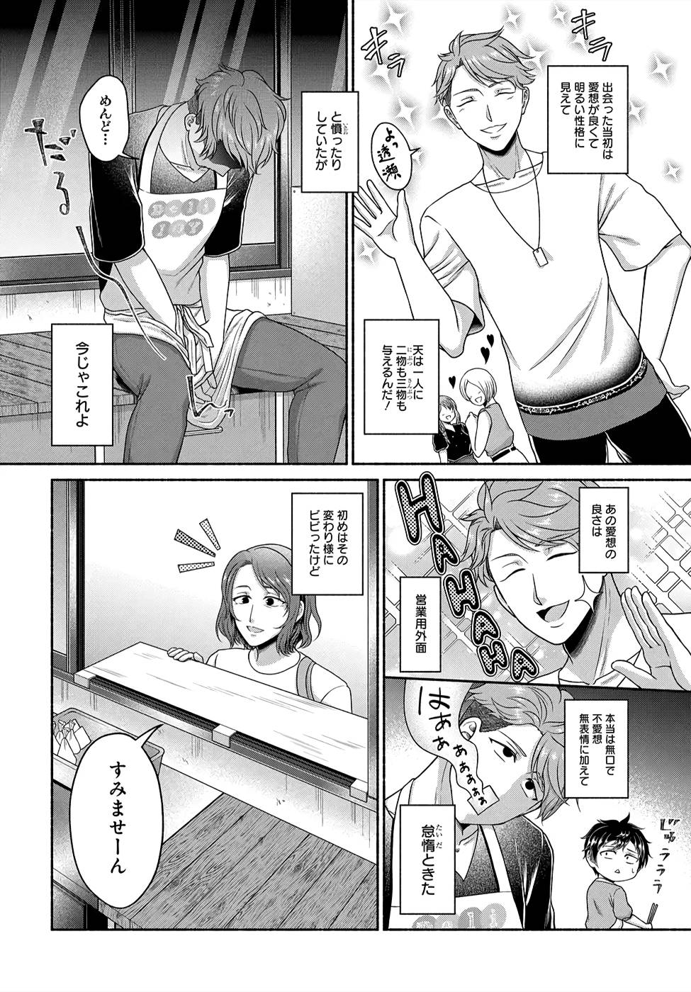 Read KITCHEN CAR DELI-JOY Chapter 4 [High Quality / Full] - Page 4 - nicomanga.net