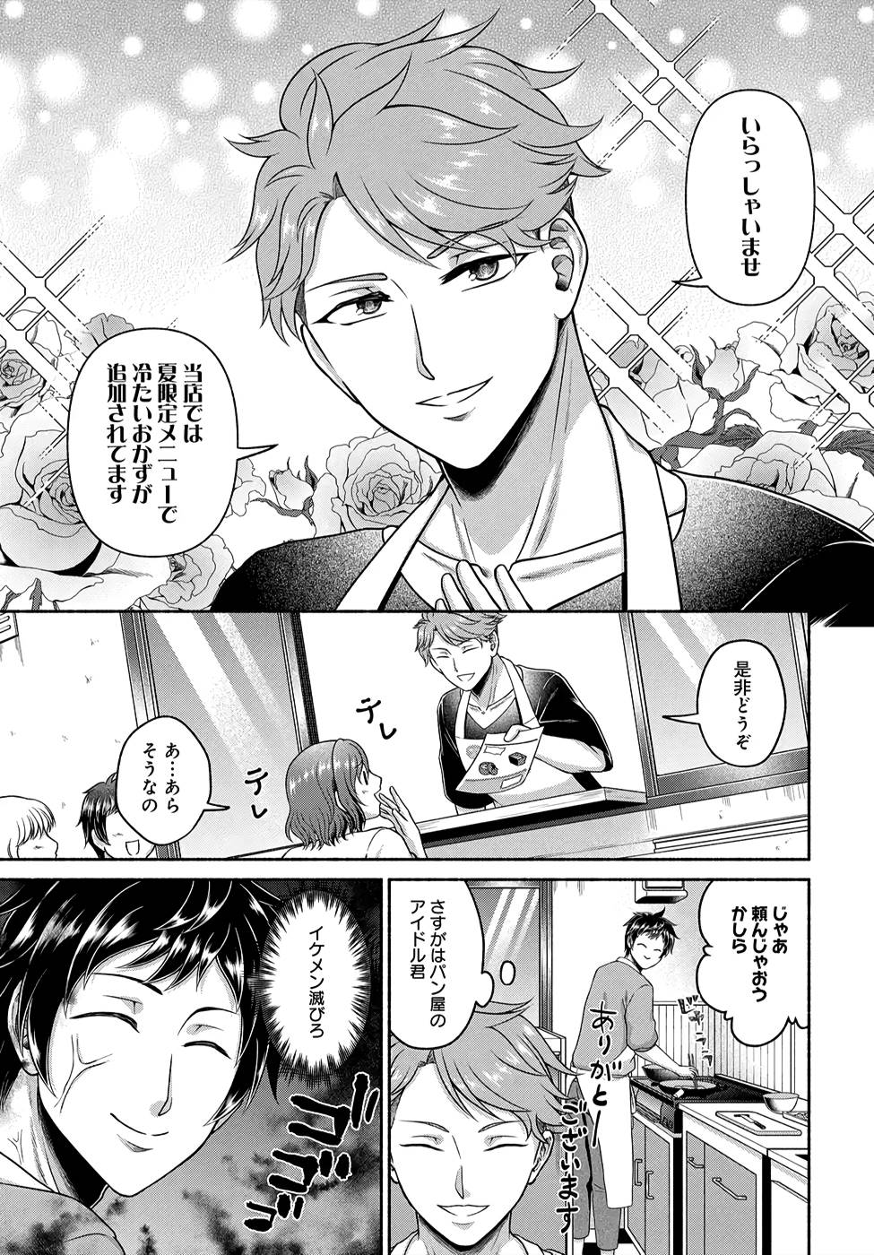 Read KITCHEN CAR DELI-JOY Chapter 4 [High Quality / Full] - Page 5 - nicomanga.net