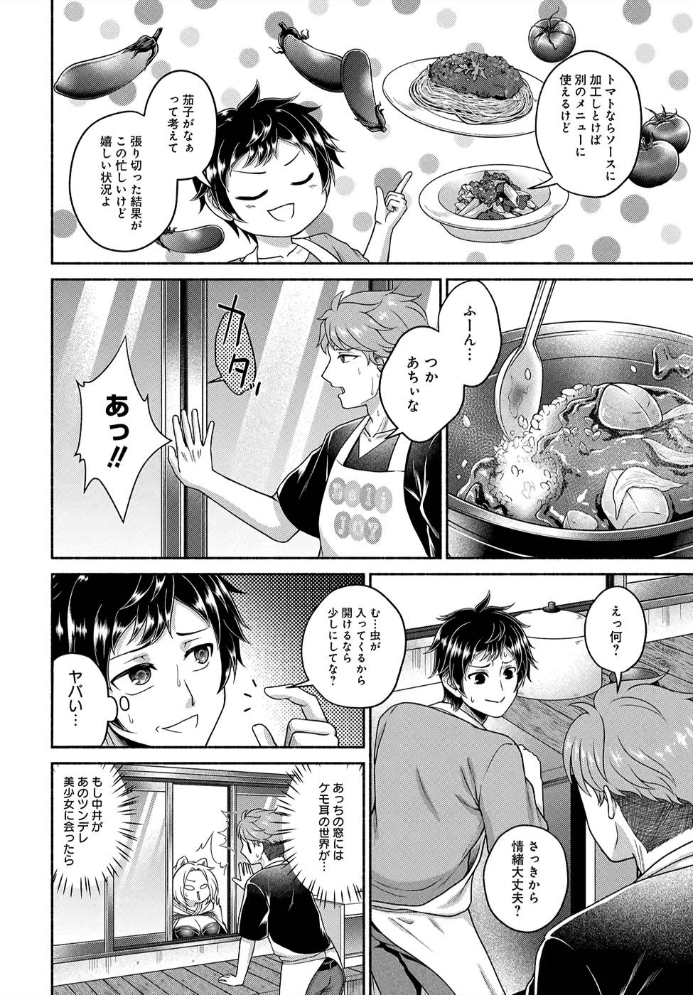 Read KITCHEN CAR DELI-JOY Chapter 4 [High Quality / Full] - Page 8 - nicomanga.net