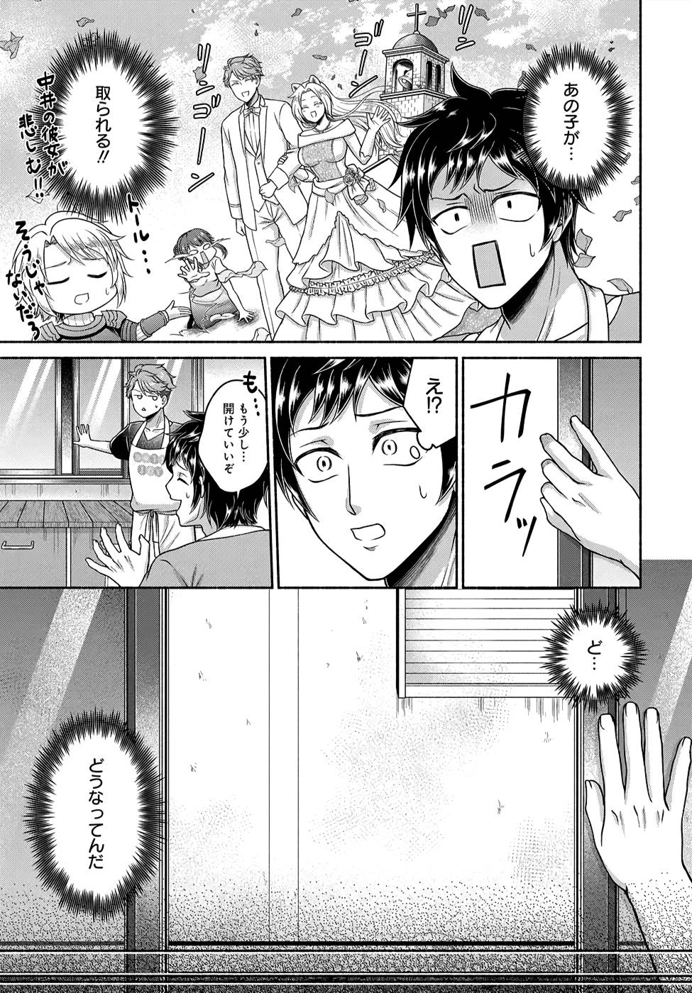 Read KITCHEN CAR DELI-JOY Chapter 4 [High Quality / Full] - Page 9 - nicomanga.net