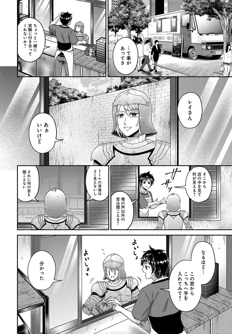 Read KITCHEN CAR DELI-JOY Chapter 4 [High Quality / Full] - Page 10 - nicomanga.net