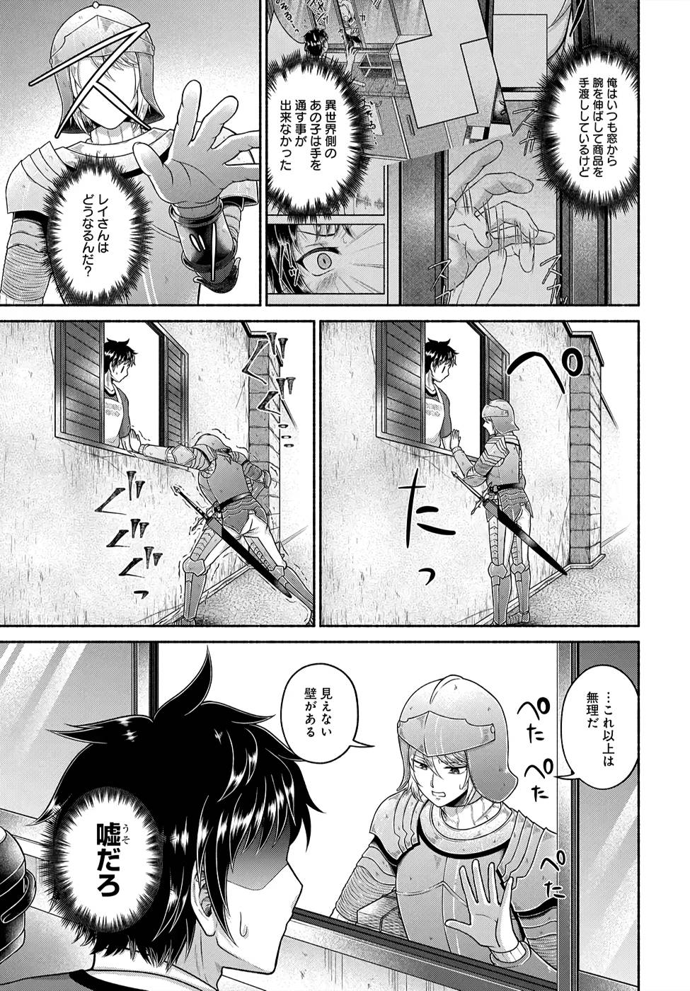 Read KITCHEN CAR DELI-JOY Chapter 4 [High Quality / Full] - Page 11 - nicomanga.net