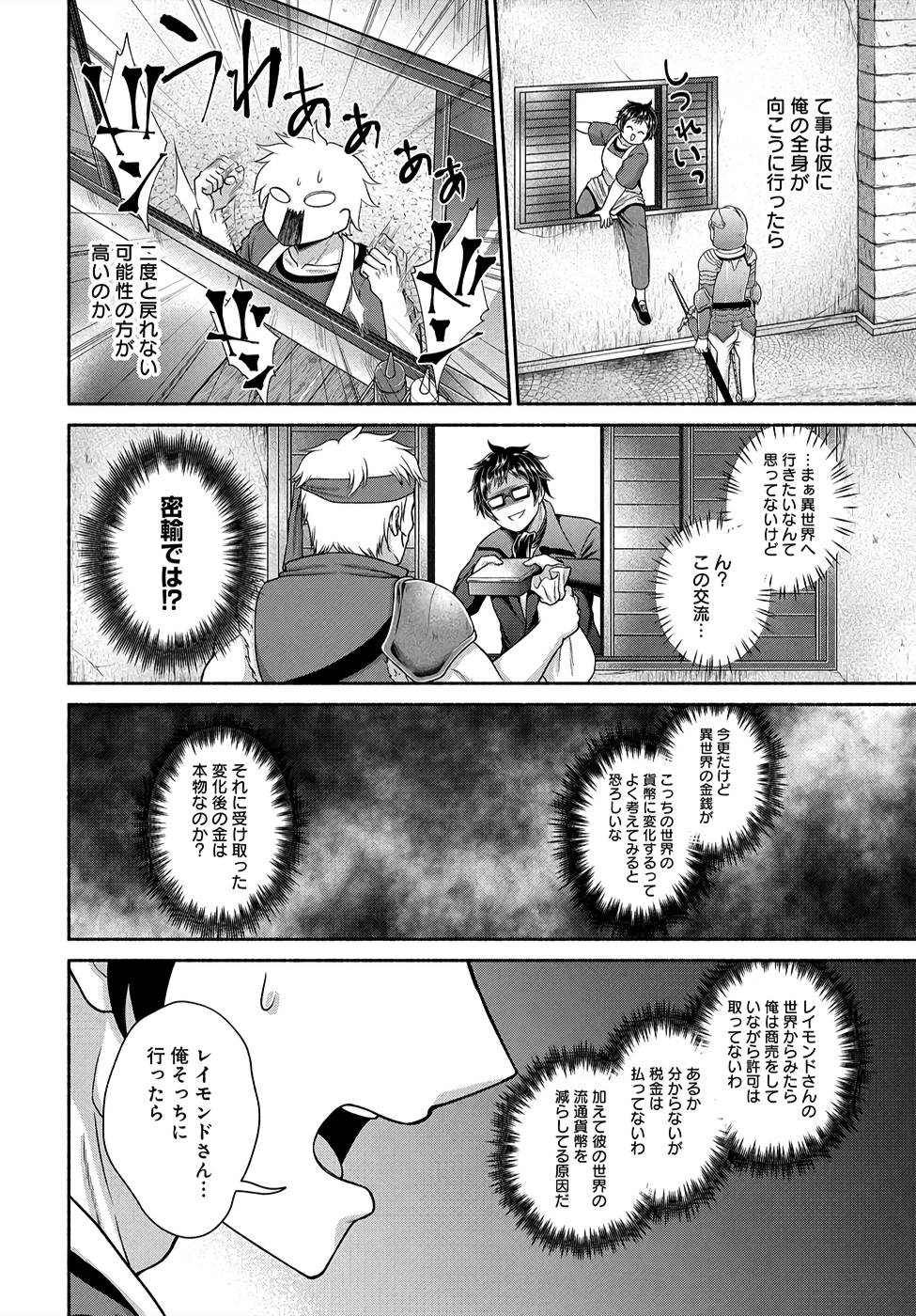 Read KITCHEN CAR DELI-JOY Chapter 4 [High Quality / Full] - Page 12 - nicomanga.net