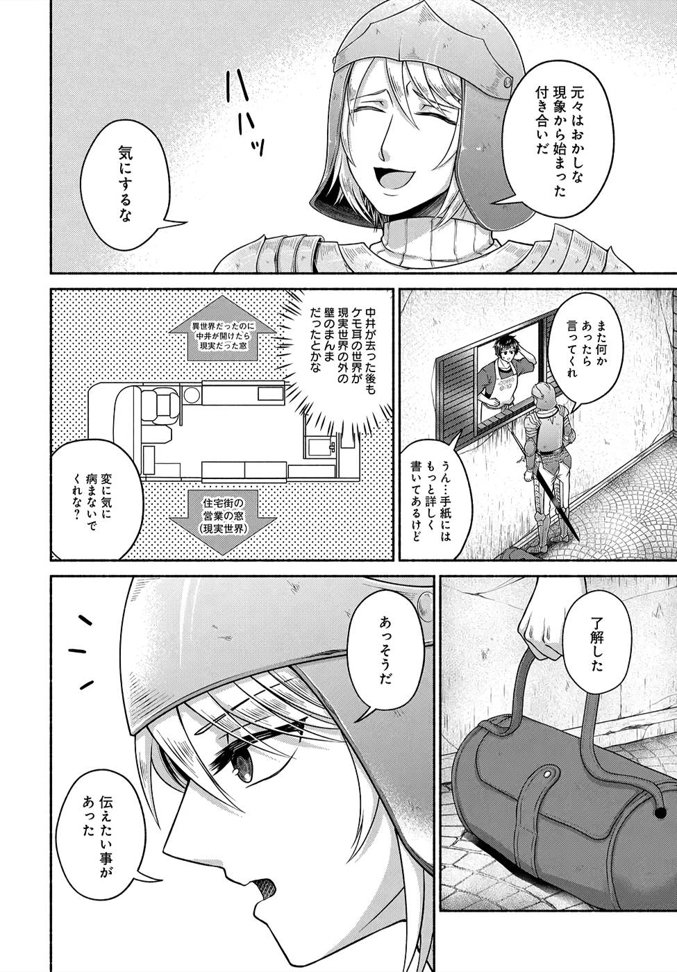 Read KITCHEN CAR DELI-JOY Chapter 4 [High Quality / Full] - Page 14 - nicomanga.net