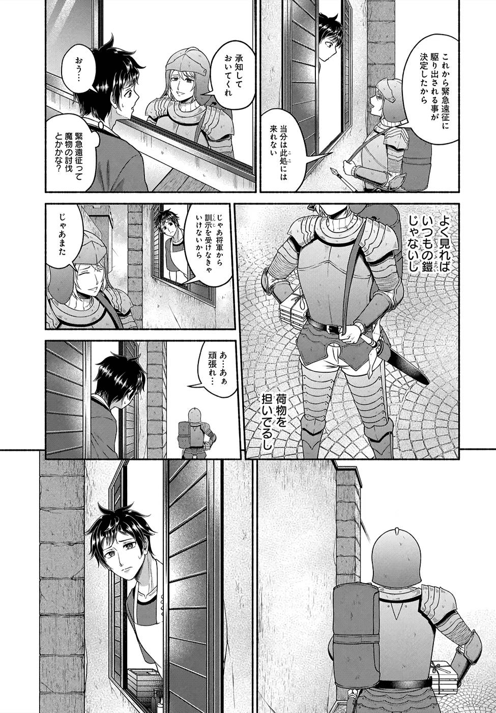 Read KITCHEN CAR DELI-JOY Chapter 4 [High Quality / Full] - Page 15 - nicomanga.net