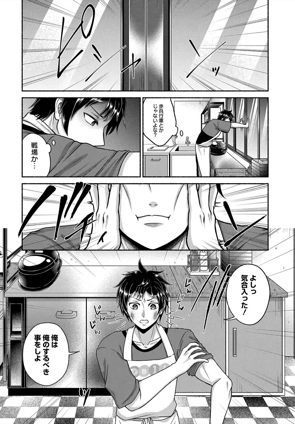Read KITCHEN CAR DELI-JOY Chapter 4 [High Quality / Full] - Page 16 - nicomanga.net