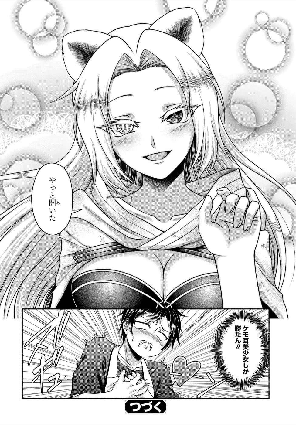 Read KITCHEN CAR DELI-JOY Chapter 4 [High Quality / Full] - Page 18 - nicomanga.net