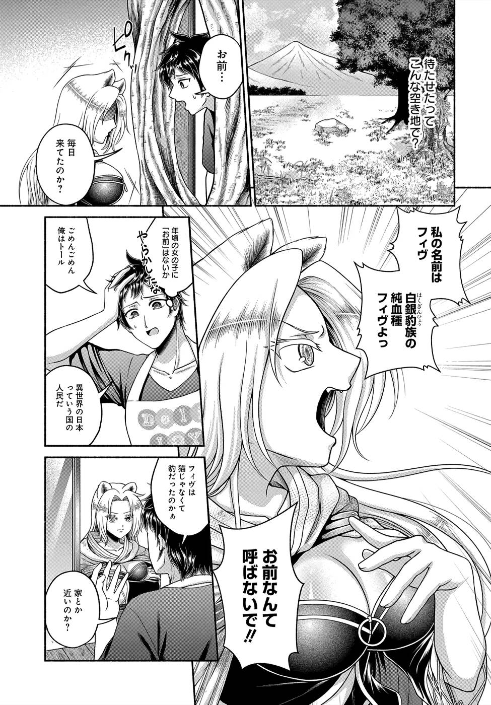 Read KITCHEN CAR DELI-JOY Chapter 5 [High Quality / Full] - Page 3 - nicomanga.net