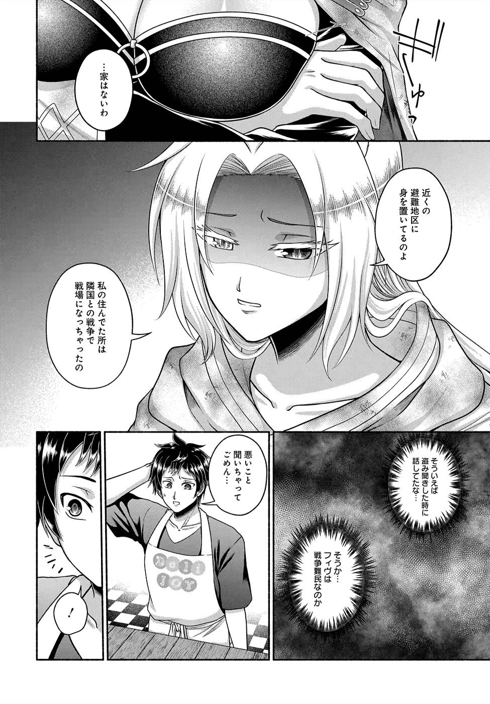 Read KITCHEN CAR DELI-JOY Chapter 5 [High Quality / Full] - Page 4 - nicomanga.net