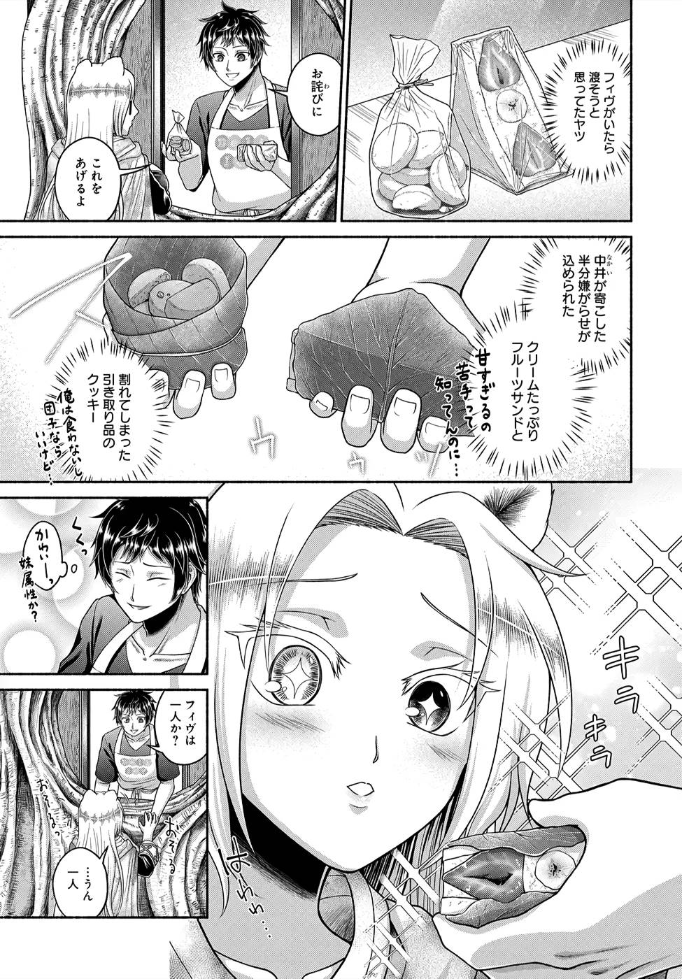 Read KITCHEN CAR DELI-JOY Chapter 5 [High Quality / Full] - Page 5 - nicomanga.net