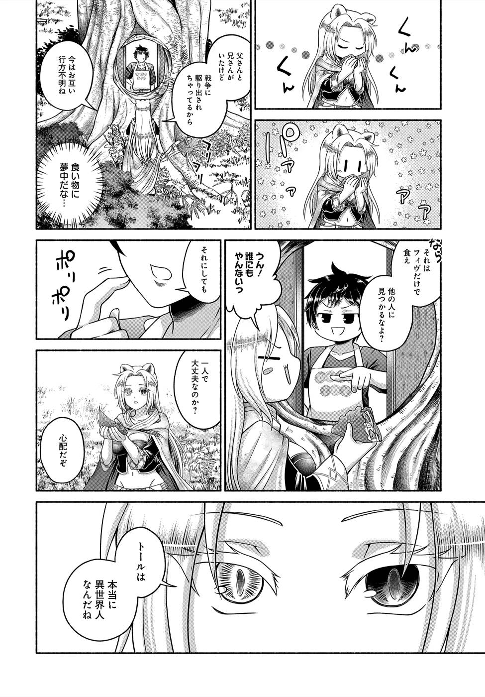 Read KITCHEN CAR DELI-JOY Chapter 5 [High Quality / Full] - Page 6 - nicomanga.net