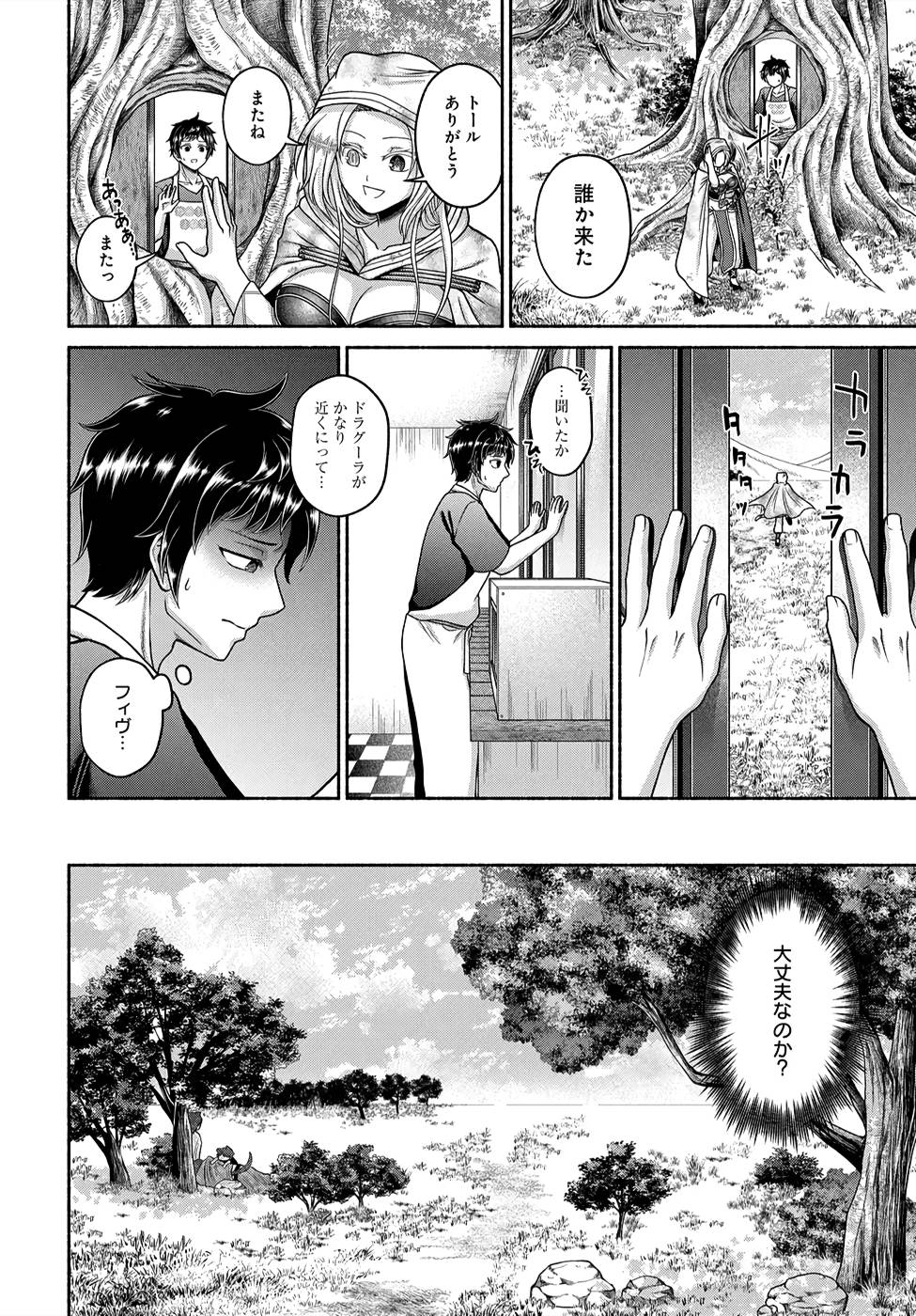 Read KITCHEN CAR DELI-JOY Chapter 5 [High Quality / Full] - Page 8 - nicomanga.net