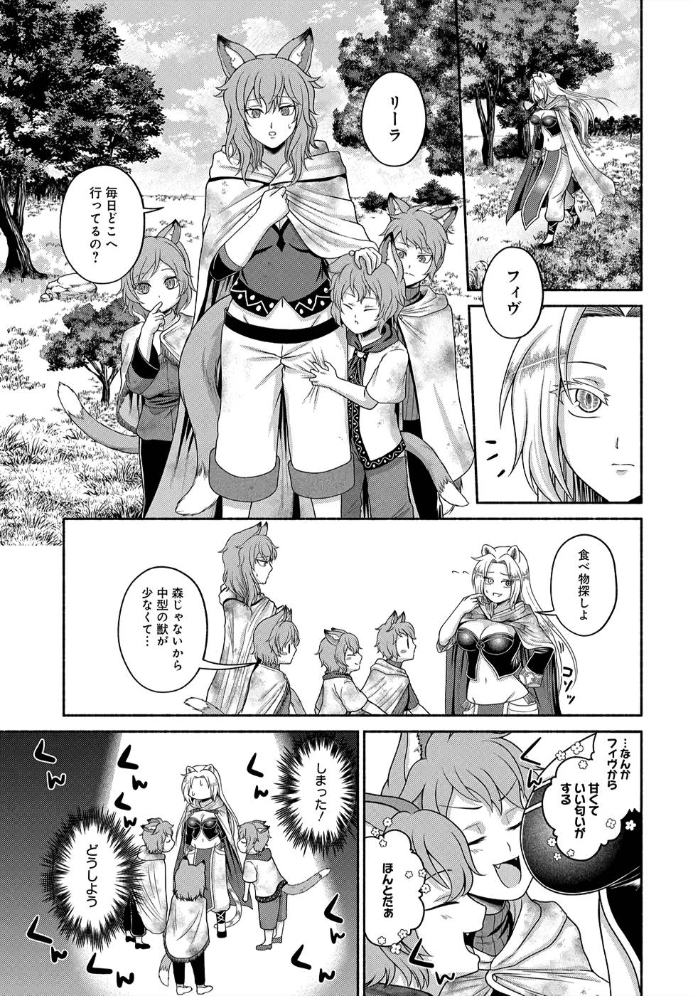 Read KITCHEN CAR DELI-JOY Chapter 5 [High Quality / Full] - Page 9 - nicomanga.net
