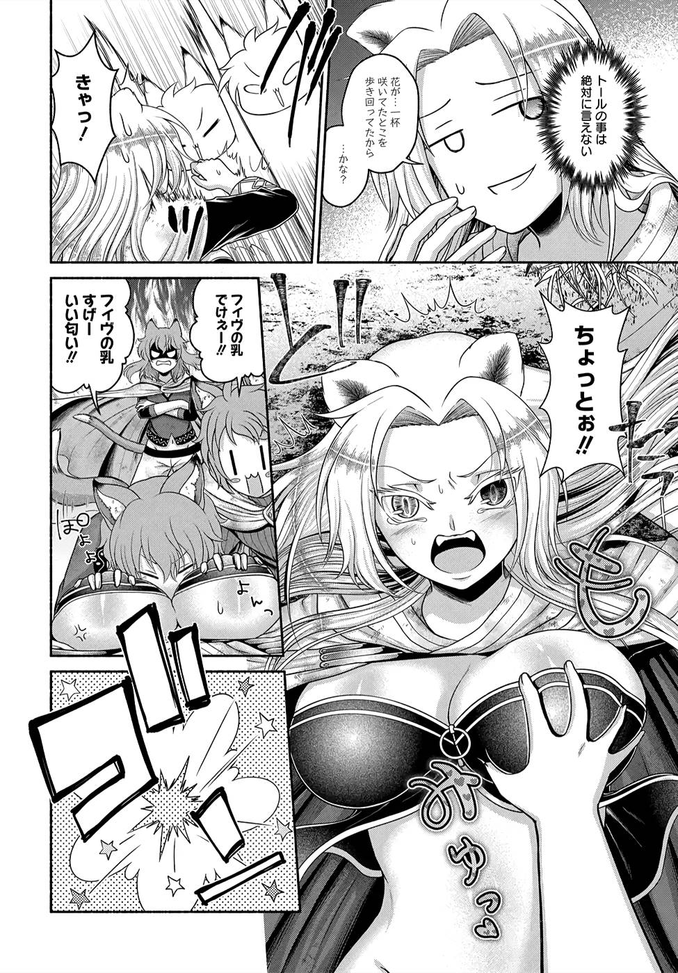 Read KITCHEN CAR DELI-JOY Chapter 5 [High Quality / Full] - Page 10 - nicomanga.net