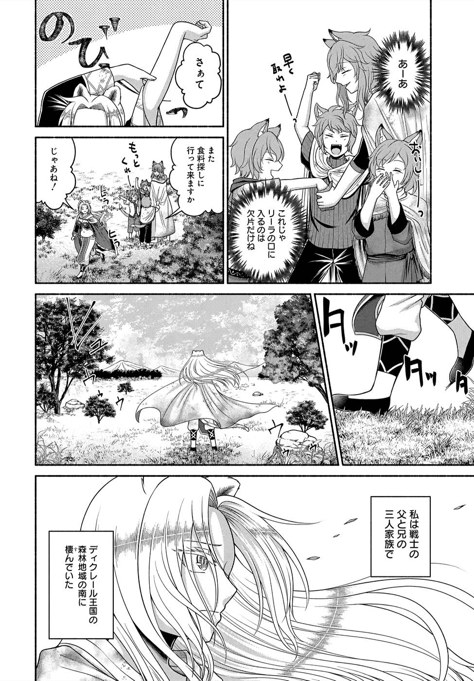 Read KITCHEN CAR DELI-JOY Chapter 5 [High Quality / Full] - Page 12 - nicomanga.net